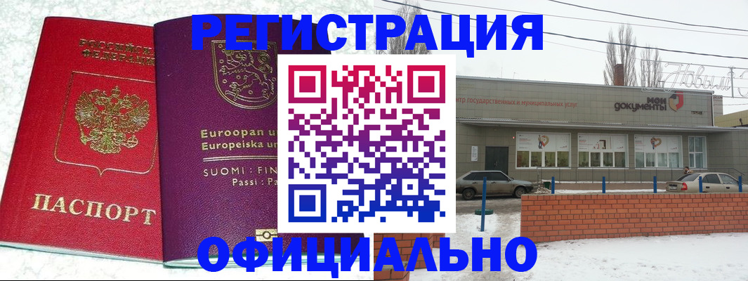 регистрация для школы в Грязях