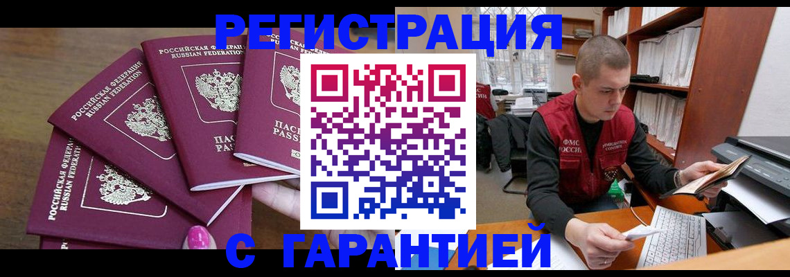 где прописаться в Грязях