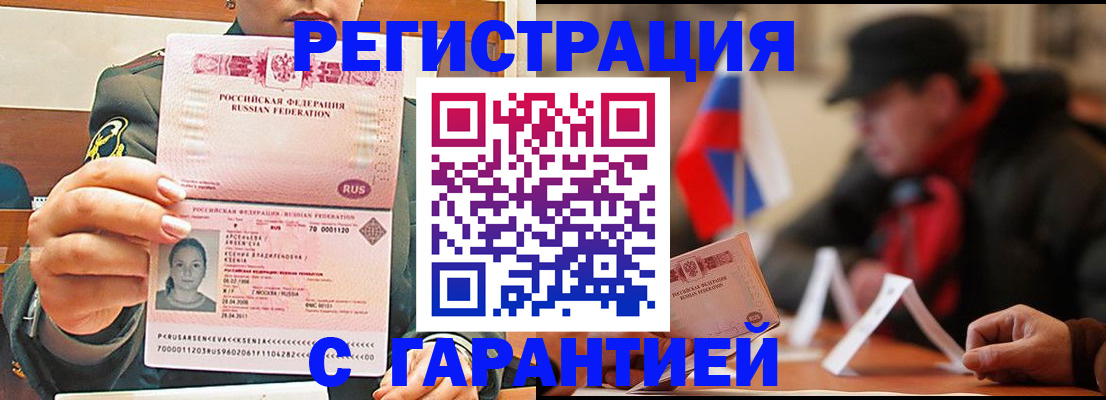 прописка поиск в Грязях